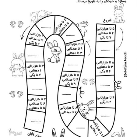 کاربرگ سوم دبستان