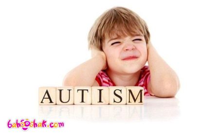 کودکان دارای اوتیسم چه ویژگی هایی دارند؟