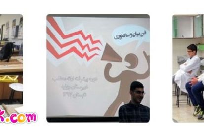 بهترین مدارس متوسطه غیر دولتی پسرانه تهران