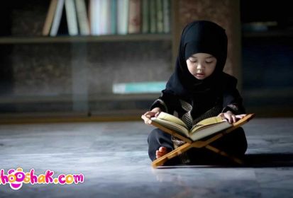 چگونه به کودکان خود قرآن بیاموزیم؟