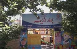 مهد کودک بهار اندیشه