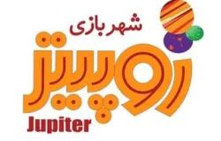 شهربازی ژوپیتر