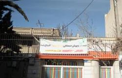 دبستان دخترانه بامداد پارسی