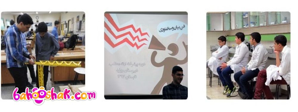 بهترین مدارس متوسطه غیر دولتی پسرانه تهران